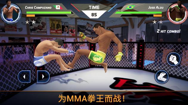 mma综合格斗游戏1