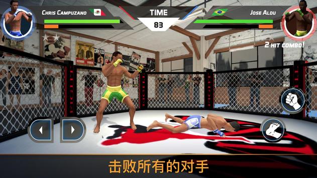 mma综合格斗游戏2