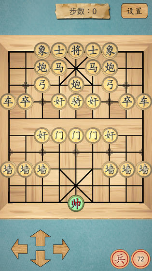 这不是象棋2