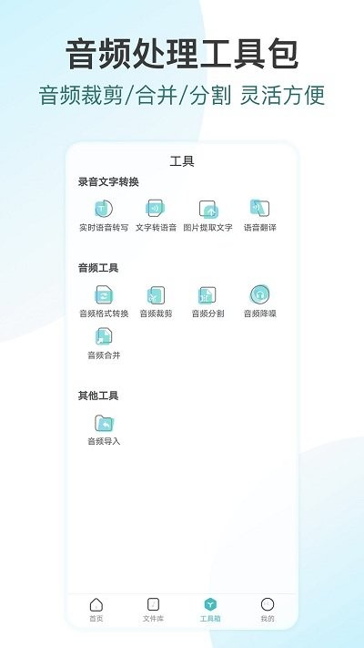 追光语音转文字pro1