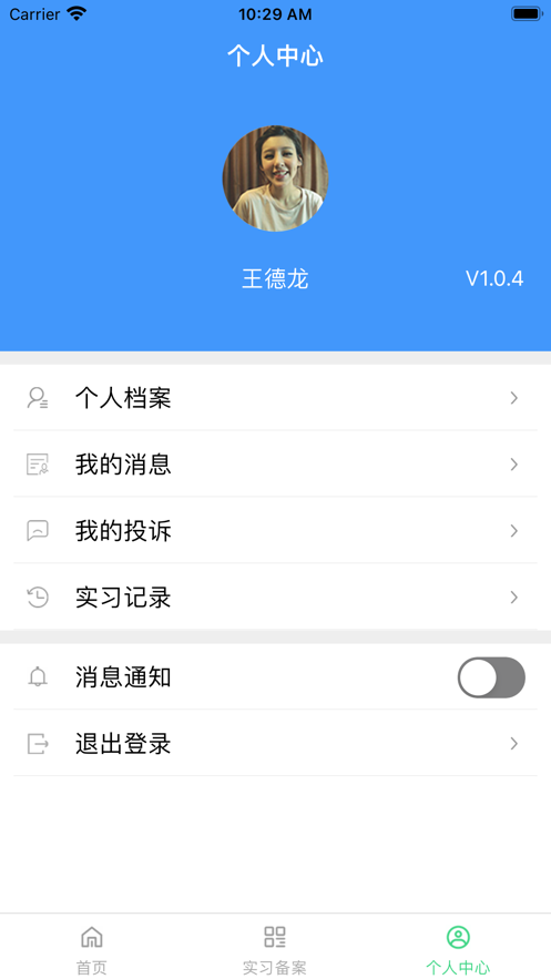 职教家园v1.2.01