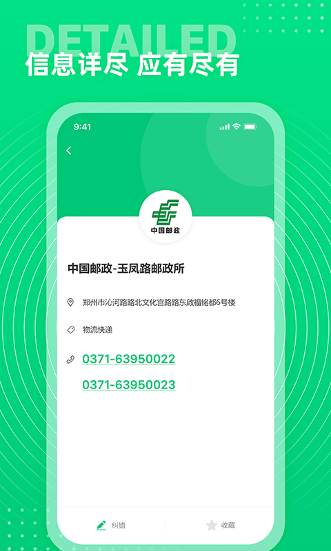七彩通讯录1