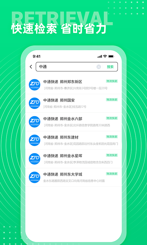 七彩通讯录3