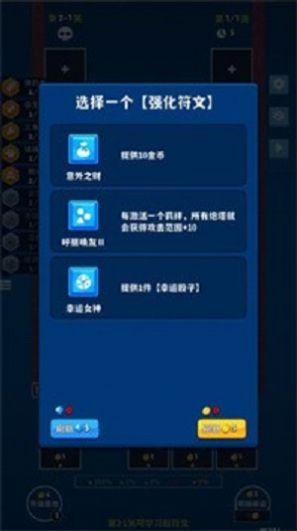 极简塔防游戏3