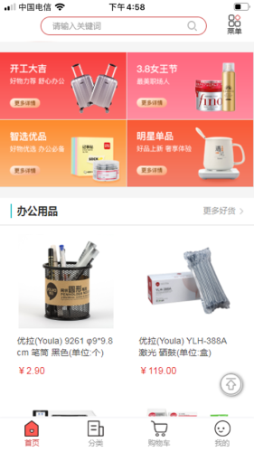 滴答商城2