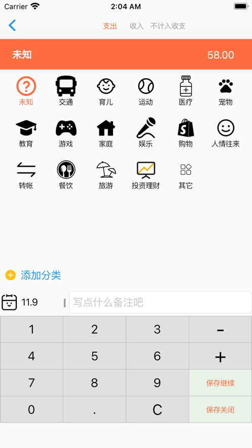 生活小计0