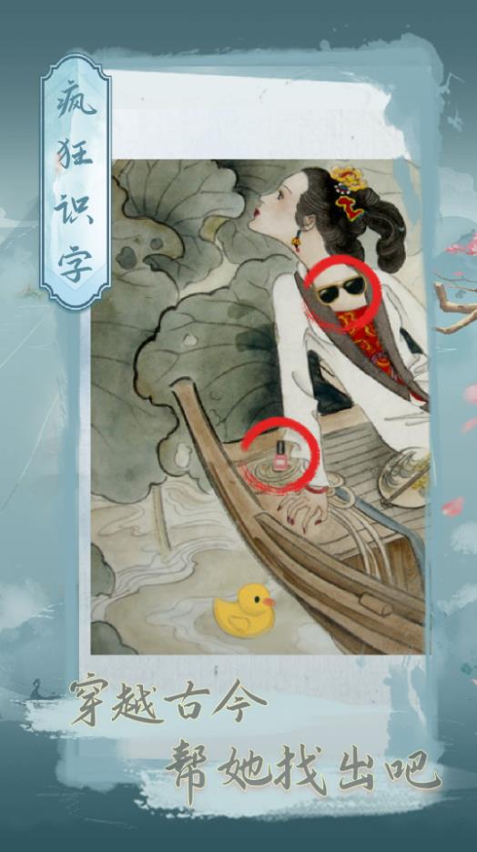 疯狂识字游戏2