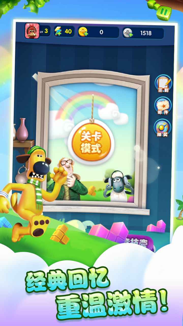天天方块消除1