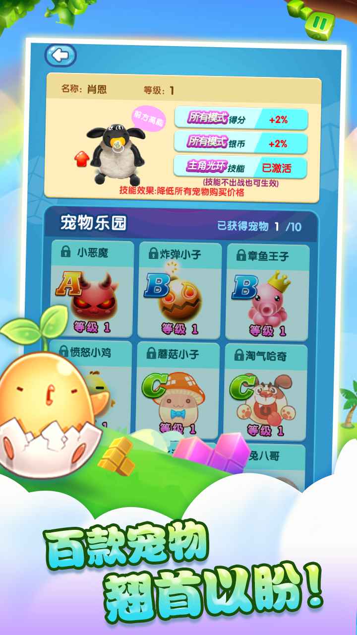 天天方块消除4