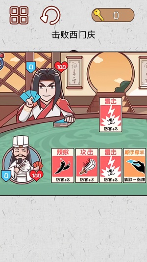 水浒梗传记1