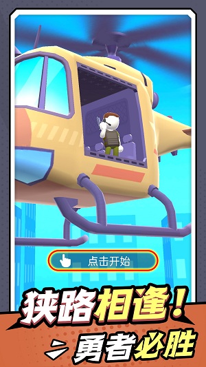 无敌小枪神游戏4