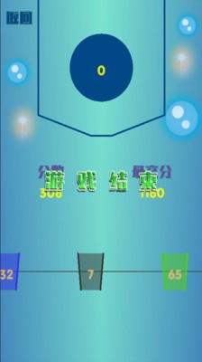 疯狂接小球3