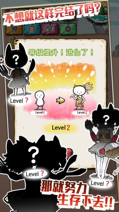 吃到世界终结后3
