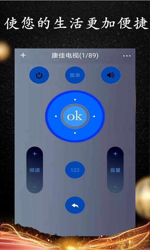 WIFI遥控器1