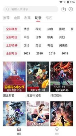 libvio影视看剧2