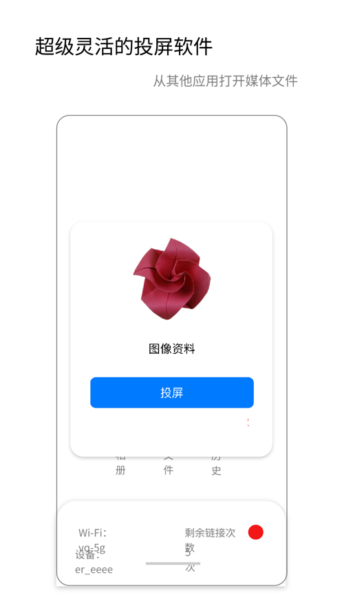欢乐投屏0