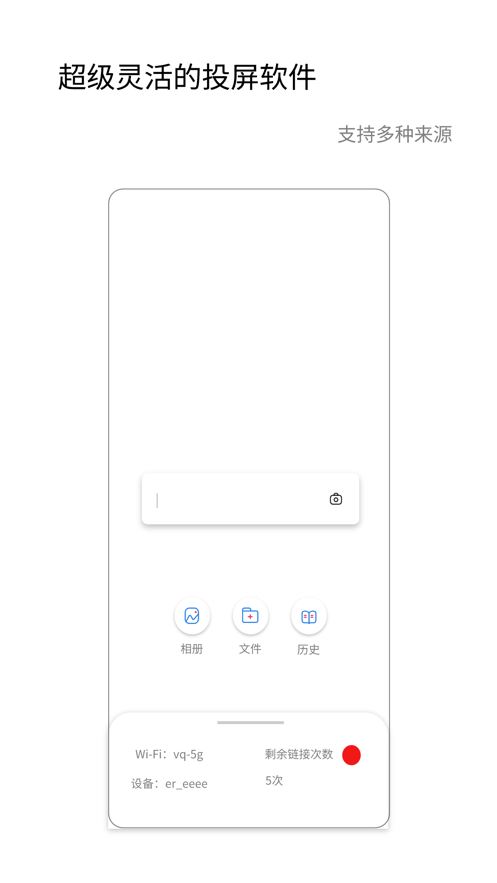 欢乐投屏2