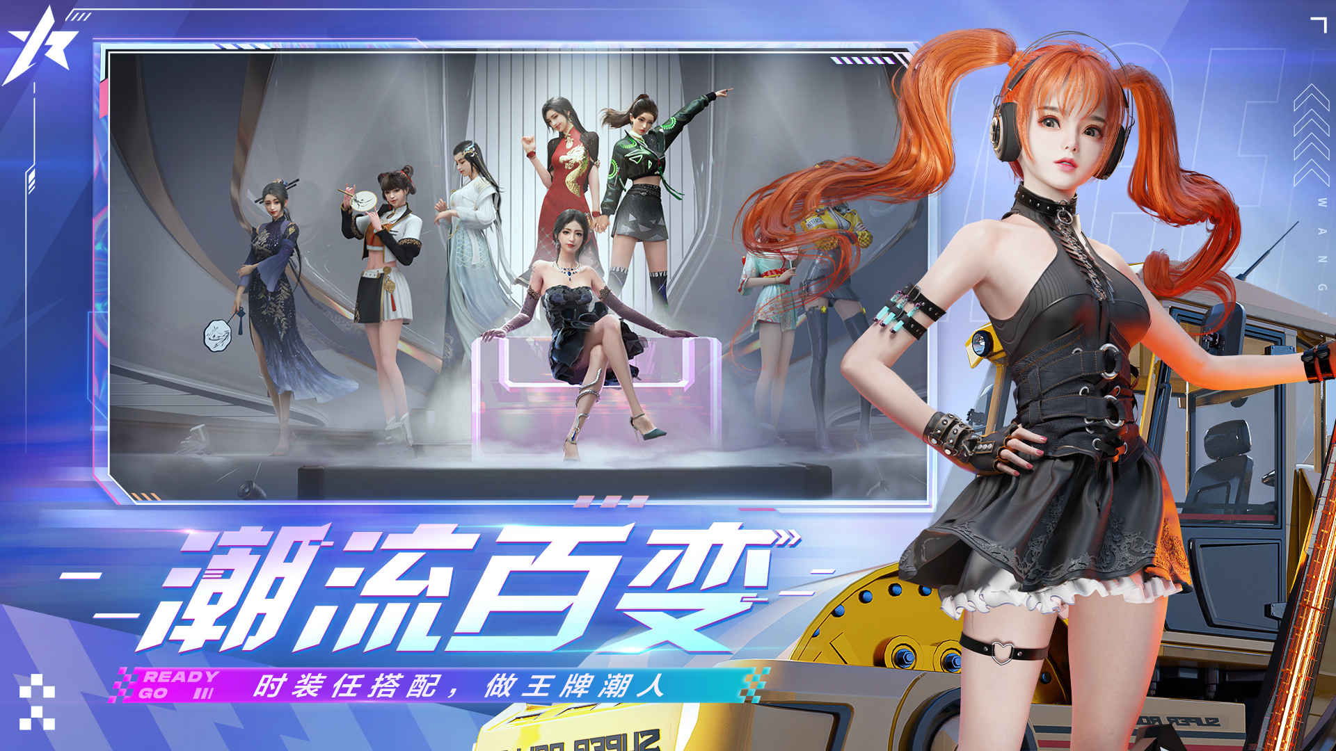 王牌竞速S12赛季安装1