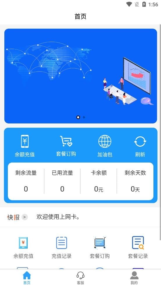伊鸣科技1