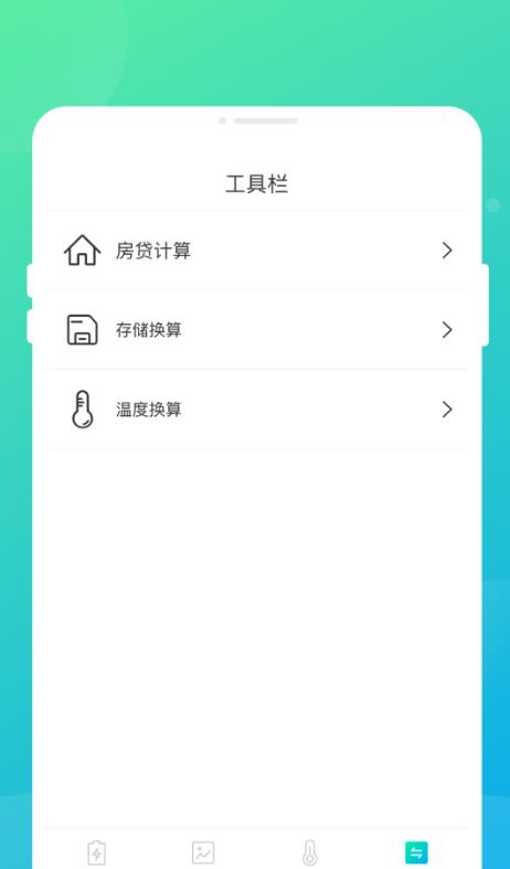 专业电池卫士3