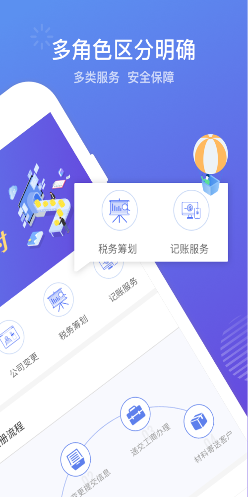 代理记账2