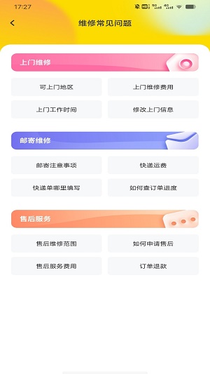 手机修复维修大师1