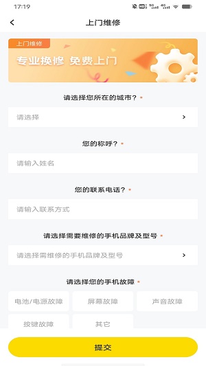 手机修复维修大师2
