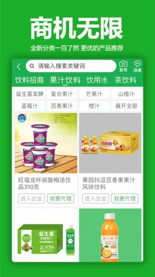火爆食品饮料网0