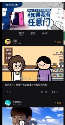 玩句动画制作0
