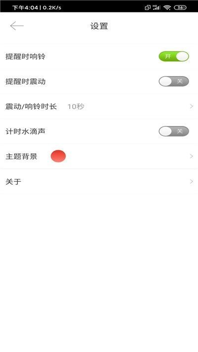 漏斗计时器1