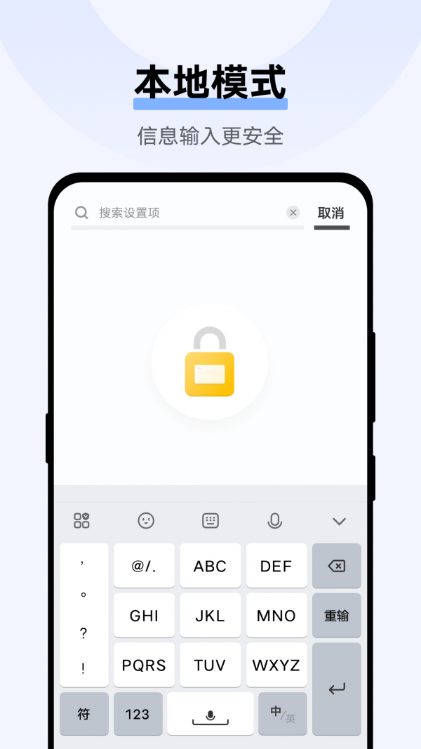 Jovi输入法Pro0