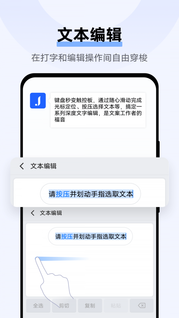 Jovi输入法Pro1