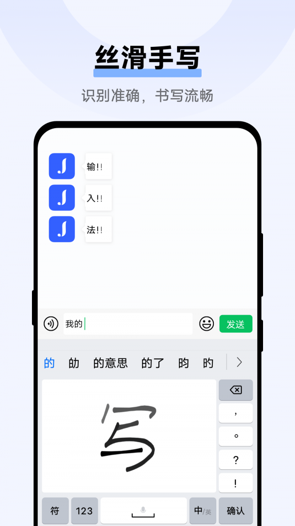 Jovi输入法Pro2