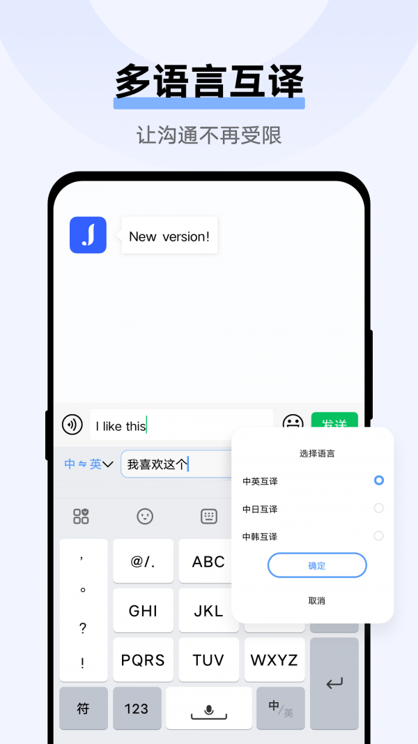 Jovi输入法Pro3
