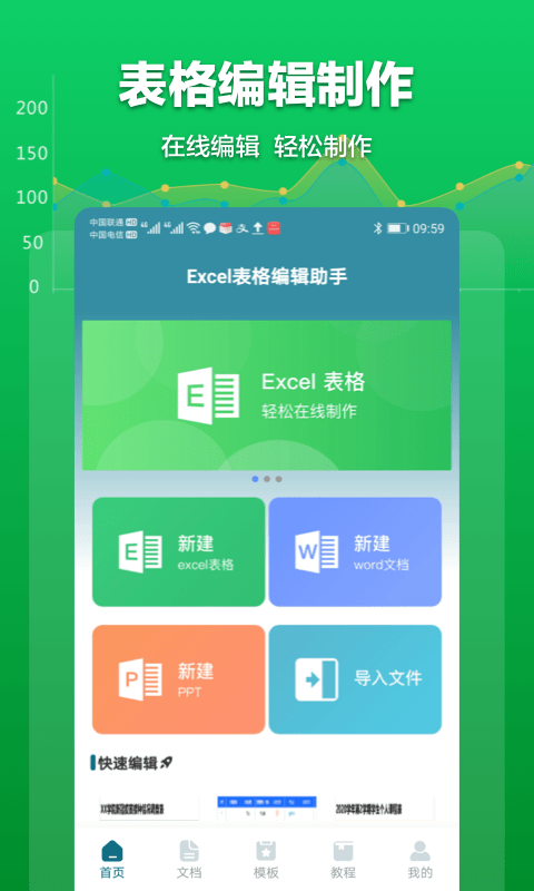 Excel表格管理0
