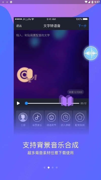知意配音3