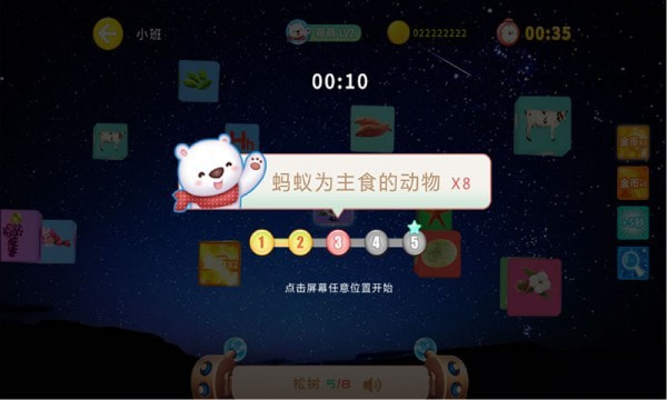 认知大作战3