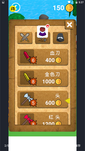 暴动刺客游戏1