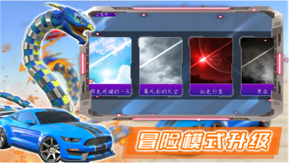部落格斗战士2