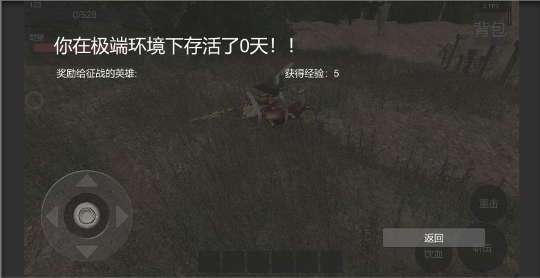 夜幕求生3