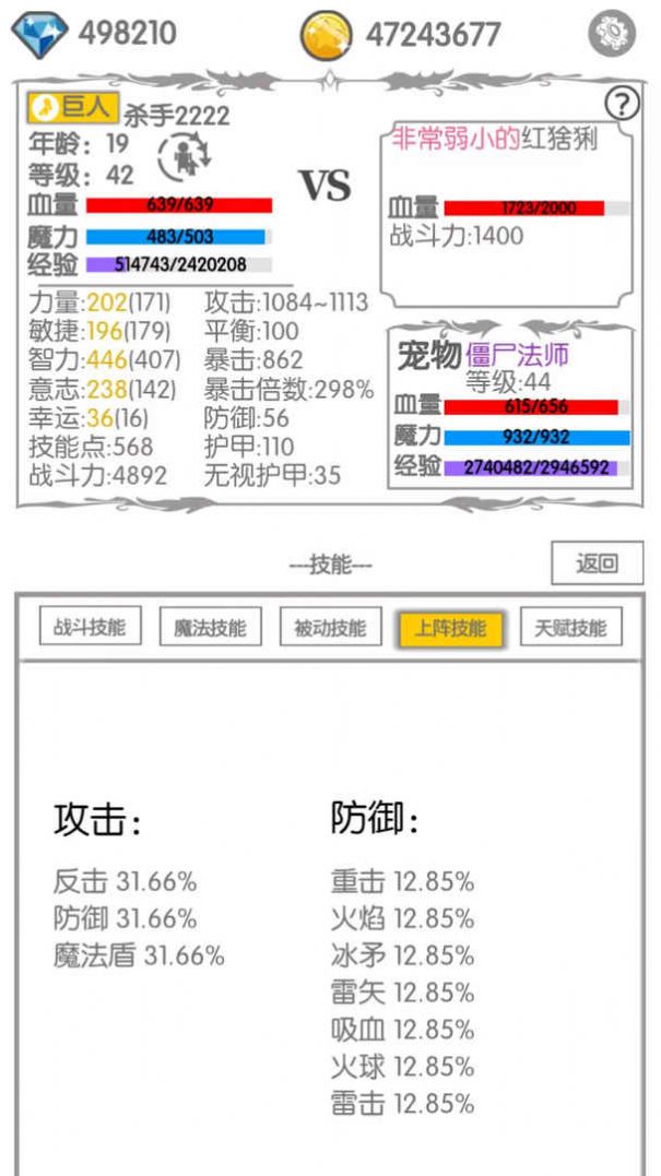战斗无止境0