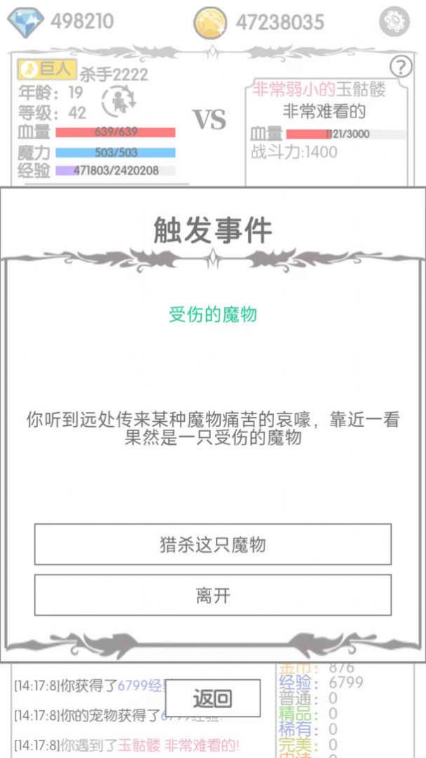 战斗无止境1