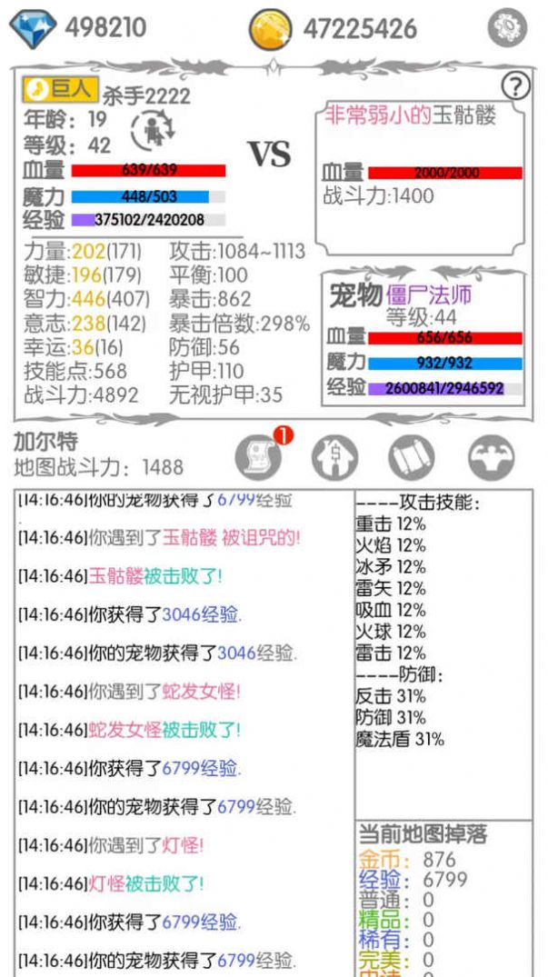 战斗无止境2