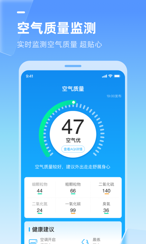 多多天气2