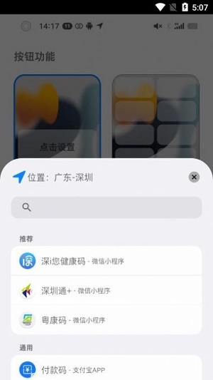 按钮精灵0
