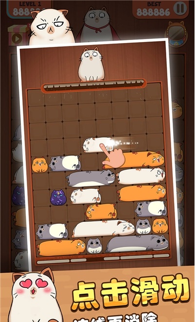 互撸猫方块1