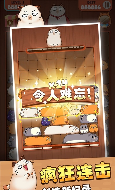 互撸猫方块2