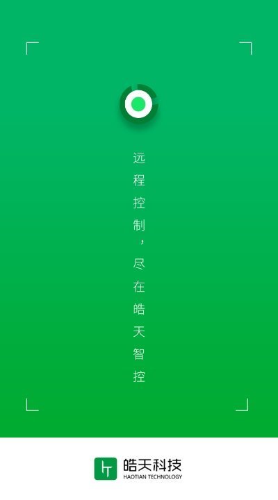 皓天智控0