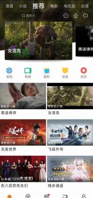 新米视频安装2