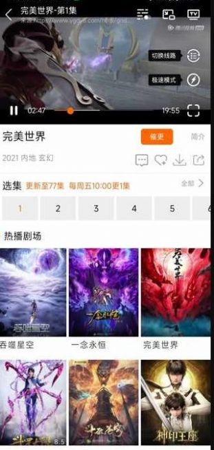 新米视频安装3